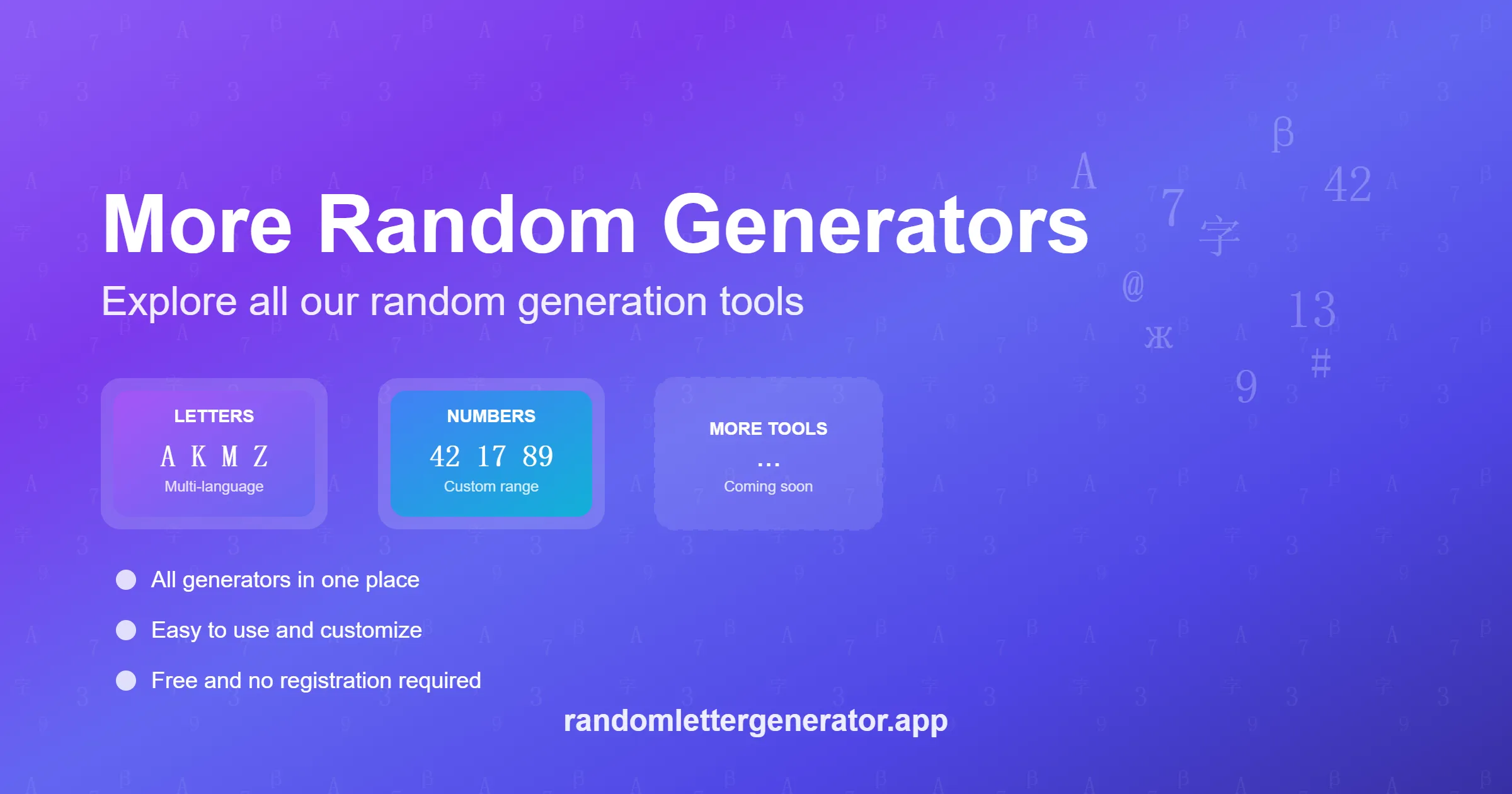 更多随机生成器 | Random Letter Generator